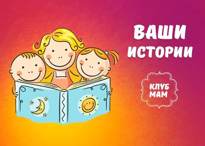 Здравствуй мамочка. Картинка Здравствуйте мамы. Здравствуйте наши мамочки. Здравствуйте группа 33. Мам хочу магазин