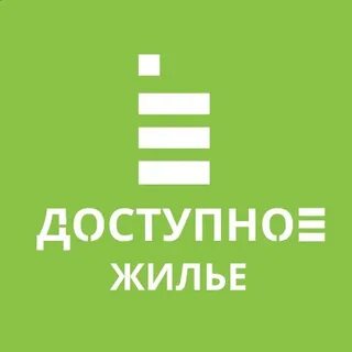 Городское доступное жилье