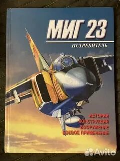 Миг книг