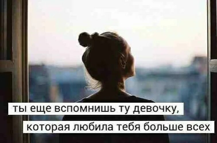 Песня а ты не вспомнишь никогда. Забыть и не вспоминать. ты вспоминаешь меня. про меня вспомнили. ты меня еще вспомнишь.
