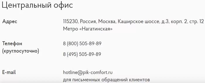 Пик техподдержка телефон. Валберис номер телефона горячей линии. Горячая линия Wildberries 8800. Wildberries горячая линия бесплатный телефон Москва. Вайлдберриз номер телефона горячей.