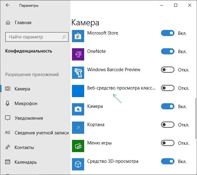 Как зайти в настройки камеры. Камера Windows 10. Приложение камера для Windows 10. Настройка камеры на компьютере. Программа для веб камеры Windows 10.