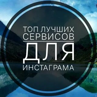 Раскрутка инстаграм