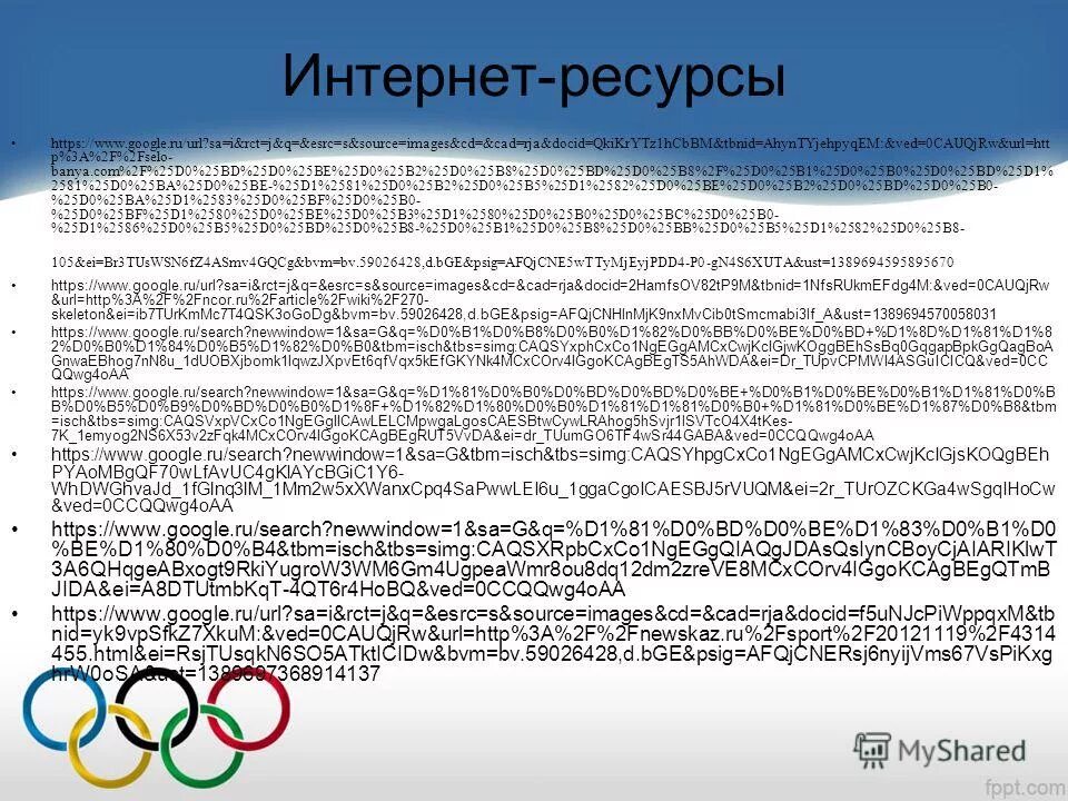 Url sa rct url. Url sa rct url. Url адрес пример. Строение ссылки сайта. Структура url ссылки.