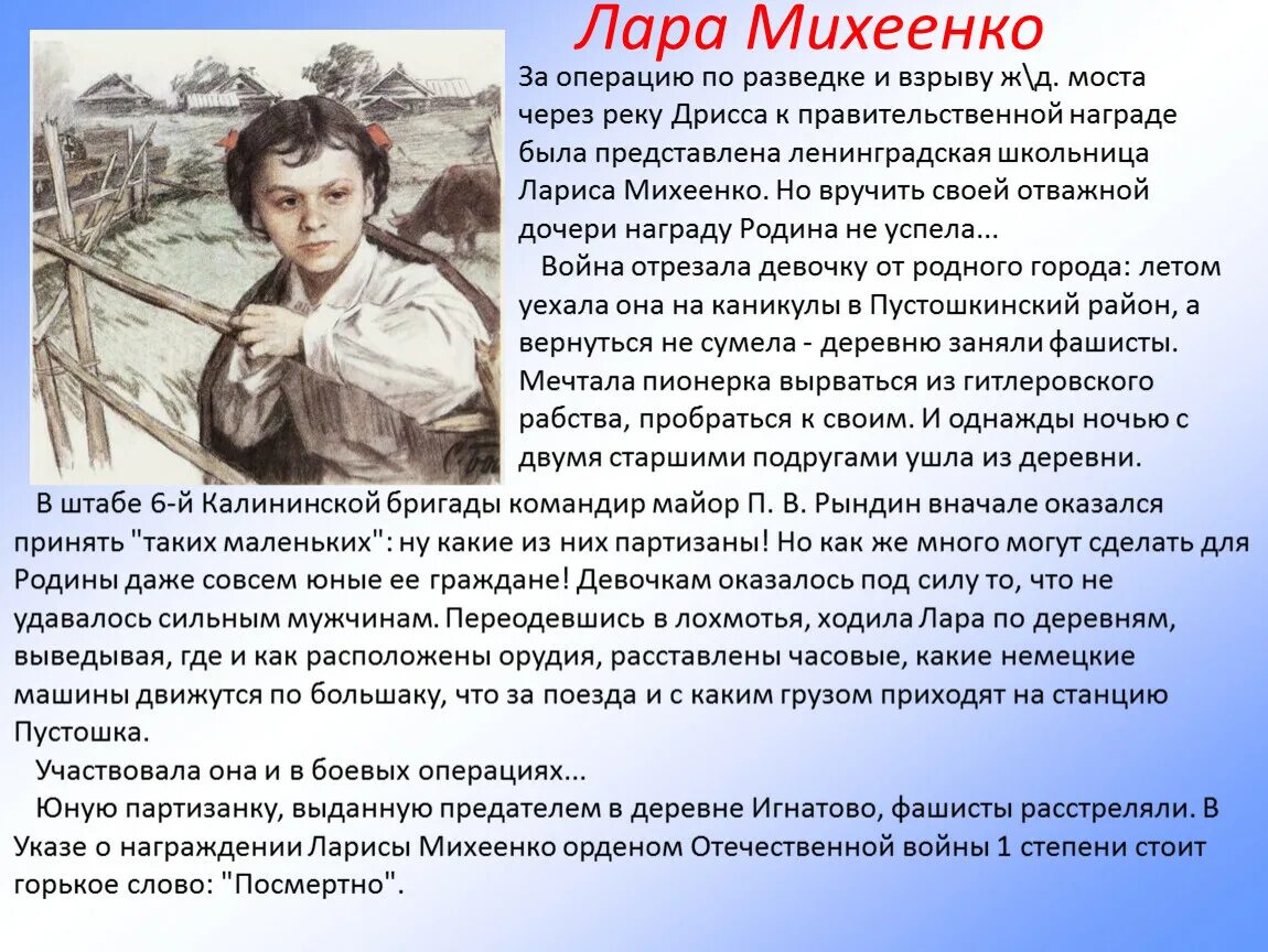 Рассказы о детях во время войны. Великие герои Великой Отечественной войны дети. Дети войны дети герои Великой Отечественной войны. Подвиги детей в Великой Отечественной войне 1941-1945.