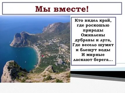 Кто видел край