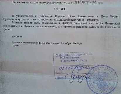 Судебные решения владивосток