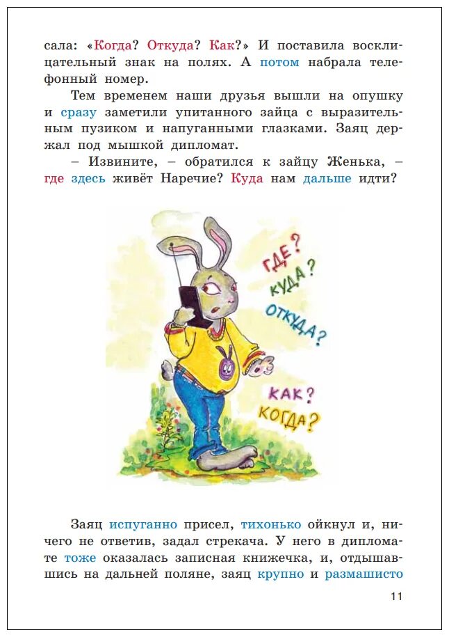 Степени наречий. Наречие определение примеры. Упражнения по теме наречие. Наречие. Стих про наречие 4 класс.