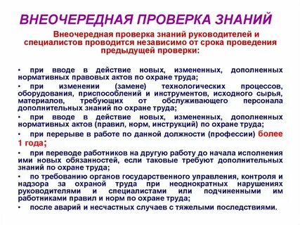 Новые требования в промышленной