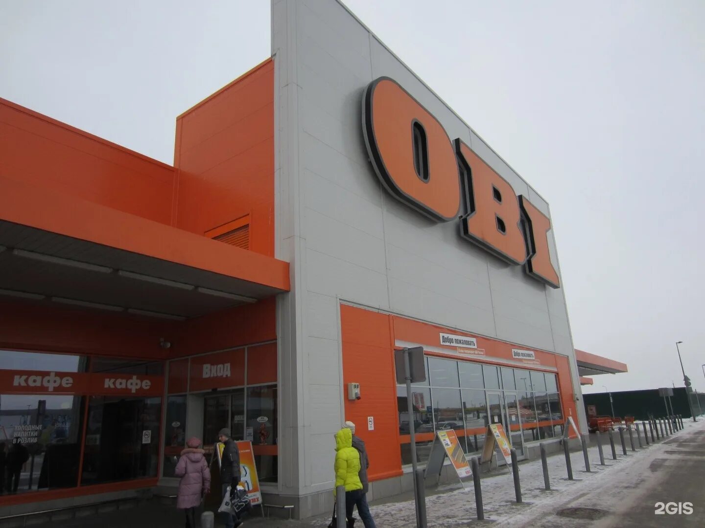 оби рязань режим работы. сотрудники obi рязань. оби коммунарка. оби рязань. гипермаркет наш рязань.