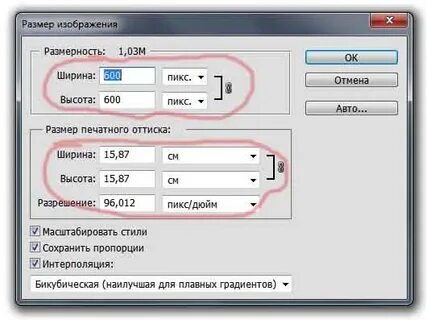 600 пикселей на дюйм
