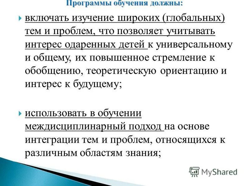 широко изученный