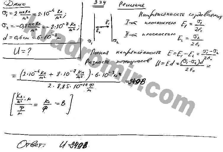 Как вычислить разность потенциалов. Формула разность потенциалов между 2 точками. Заряд плоскости. Разность потенциалов между параллельными пластинами. Определите разность потенциалов между двумя параллельными.