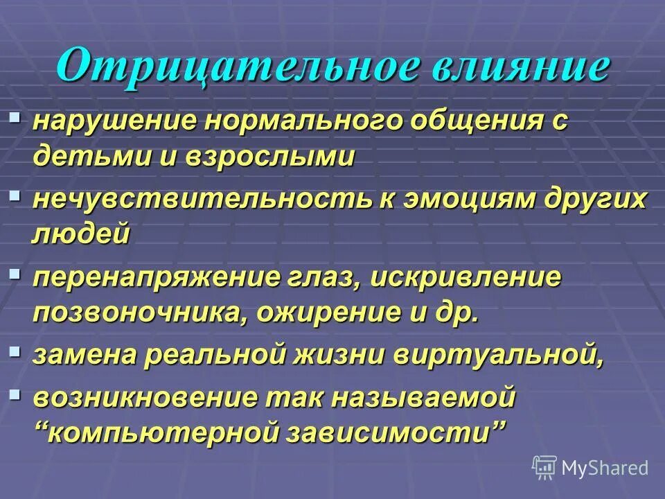 Факторы влияющие на выбор избирателя. Выборы недействительны если. Воздействия на нарушителей. Факторы влияющие на восприимчивость организма к инфекции. Факторы влияющие на восприимчивость.