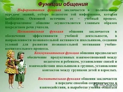 Понятие профессионального стиля