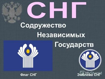 Снг аккаунты
