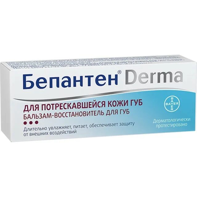 Бепантен швы. Бепантен крем турецкий. Бепантен мазь от ожогов. Bepanthen dry skin. Бепантен швы.