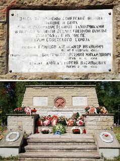Где похоронен герой