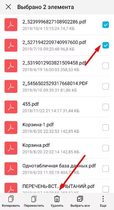 Как найти корзину на смартфоне