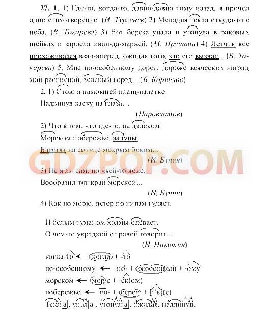 Дано было то давно. Где-то когда-то давно-давно. Стою в намокшей плащ палатке надвинув каску на глаза.