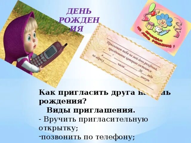 Как пригласить друга в хомяке не приглашая. Как пригласить друга в хомяке не приглашая