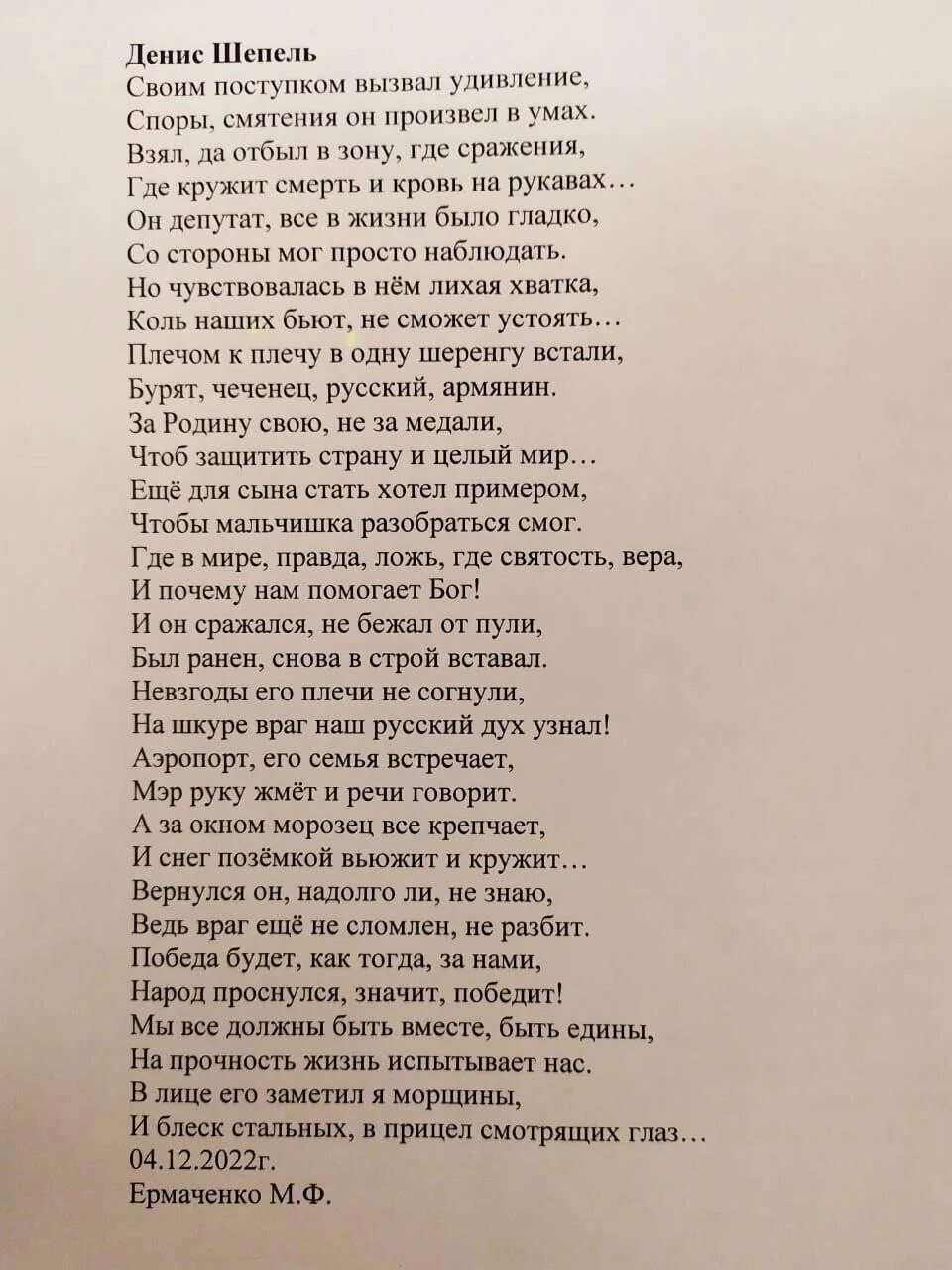 Стих про депутата. Зажравшиеся чиновники. Стихи про депутатов. Частушки смешные. Стих про депутата.