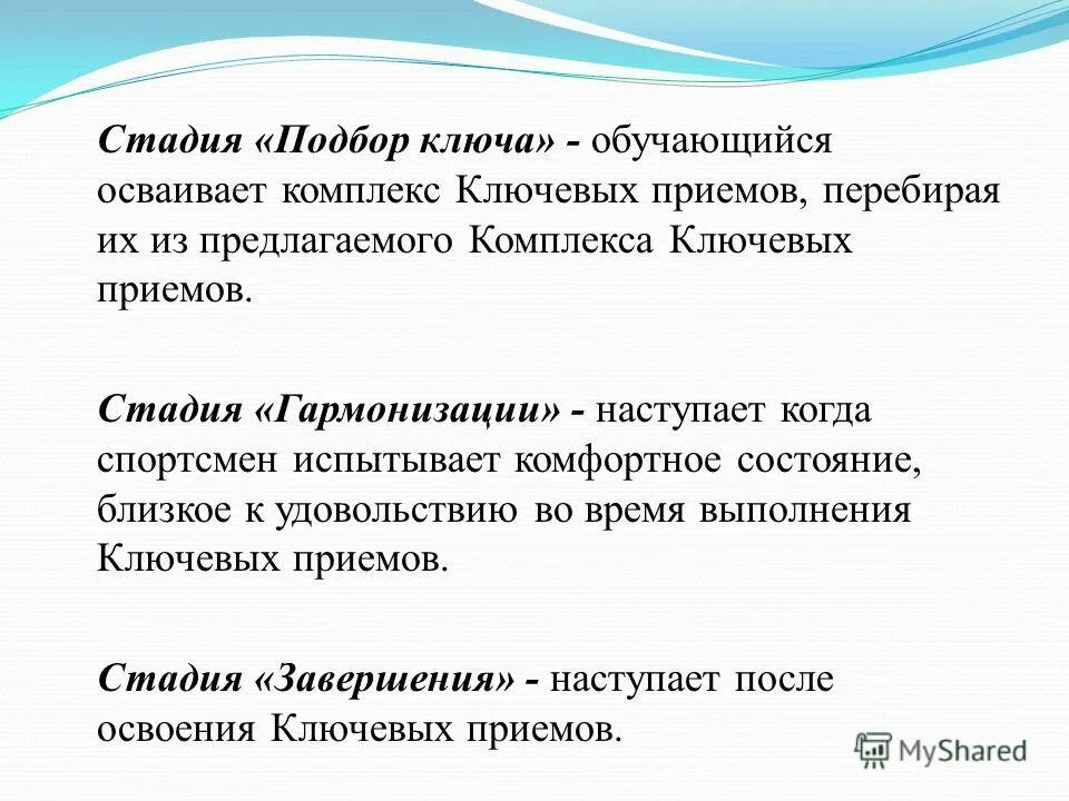 не обучается ключ