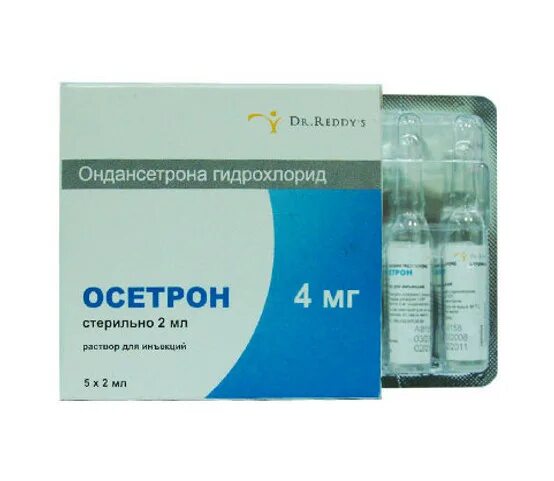4 ондансетрон. Ондансетрон уколы 4мг. ондансетрон 4 мл. ондансетрон 4 мг таблетки. ондансетрон зофран.