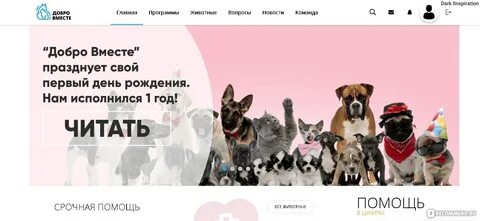 Хороший добрый сайт