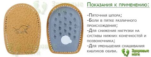 Под какую ногу класть 5