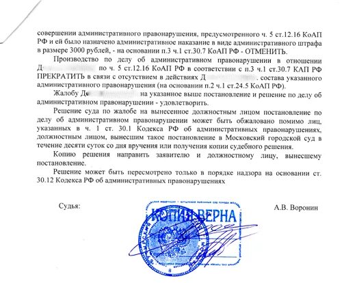 Ступинский городской суд сайт. Печать Московского городского суда. Решение суда. Решение суда Москва.