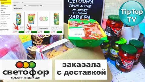 Светофор на дом