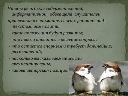 Речь обращенная к самому себе называется