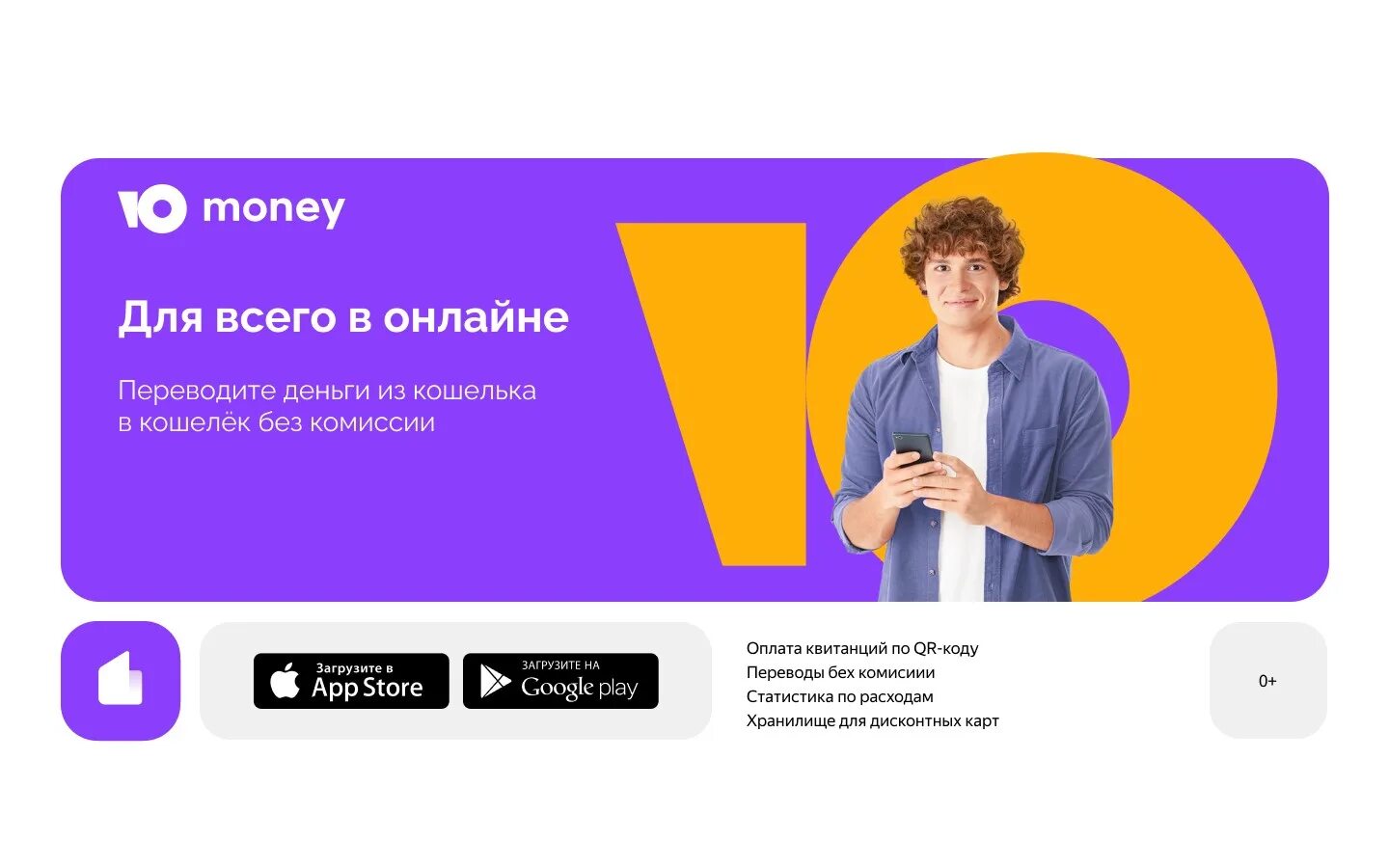 Ю money кошелек. Платежная система Юмани.