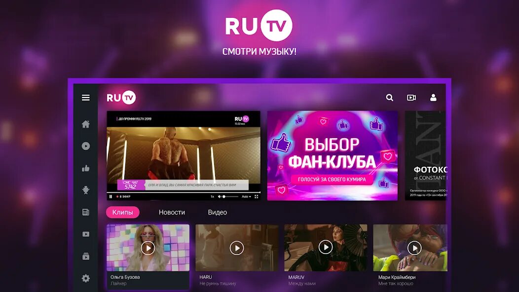 Https ru tv. Телеканал ру ТВ. Ру ТВ закачаешься ТВ. Телеканал ру ТВ караоке. Ру ТВ fandom.