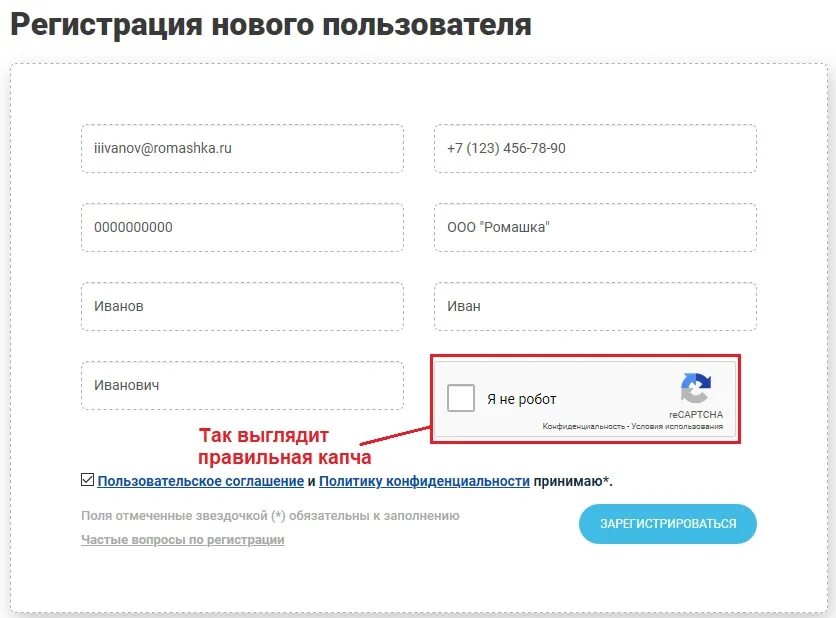 Captcha неверна. Неверный код капчи. неправильная капча. неверная капча. что такое капча при регистрации.