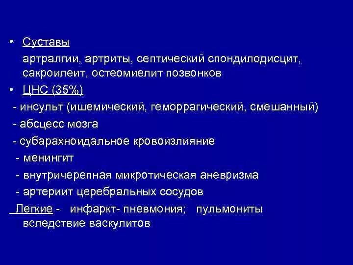 Спондилодисцит мкб. Спондилодисцит мкб