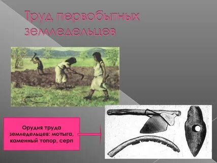 О жизни крестьян по плану орудие труда