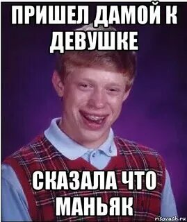 Дал дал пришел 29