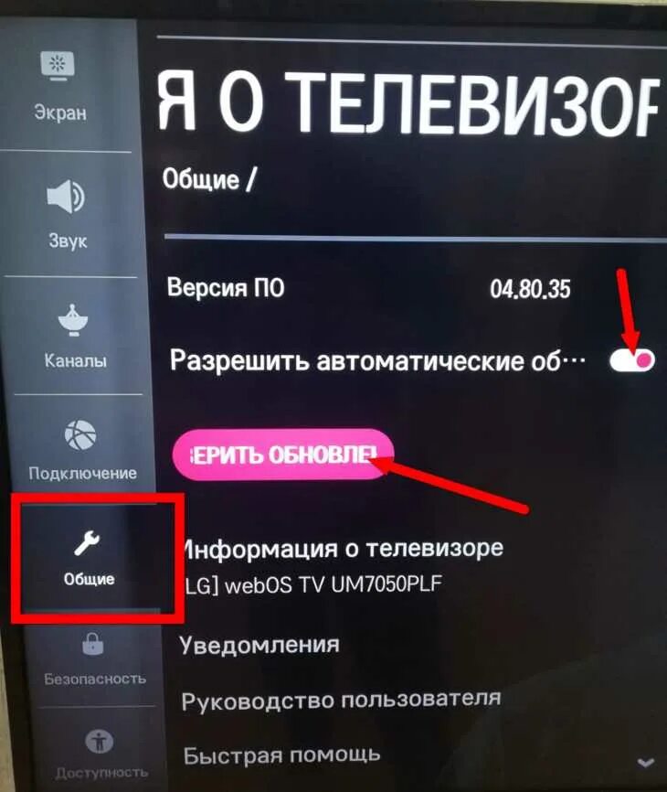 Нет звука на телевизоре. Пропал звук на телевизоре LG. Пропал звук на ТВ. Пропал звук на телевизоре Ростелеком. Цифровое нет сигнала почему