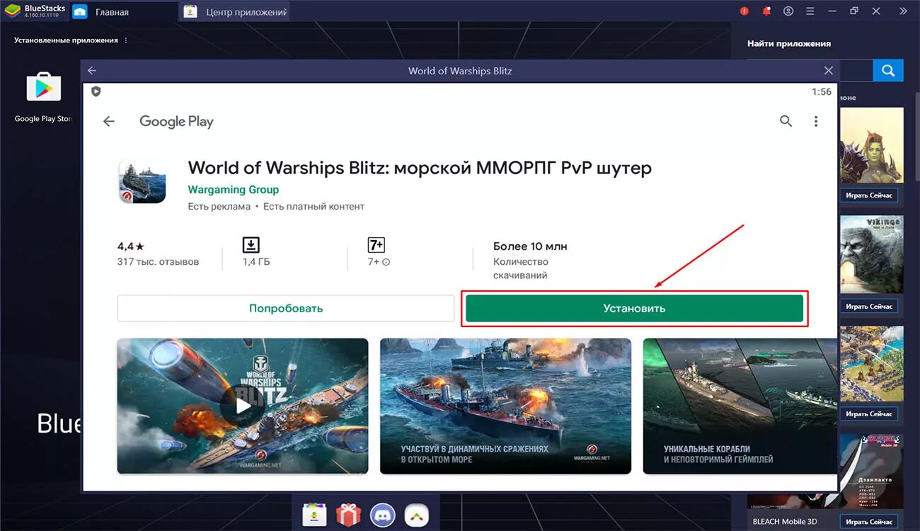 Промокод ворлд оф варшипс. Ввести промокод варшипс. Промокод World of Warships Blitz 2022. Промокоды World of Warships Blitz. Промокоду ворлд блиц