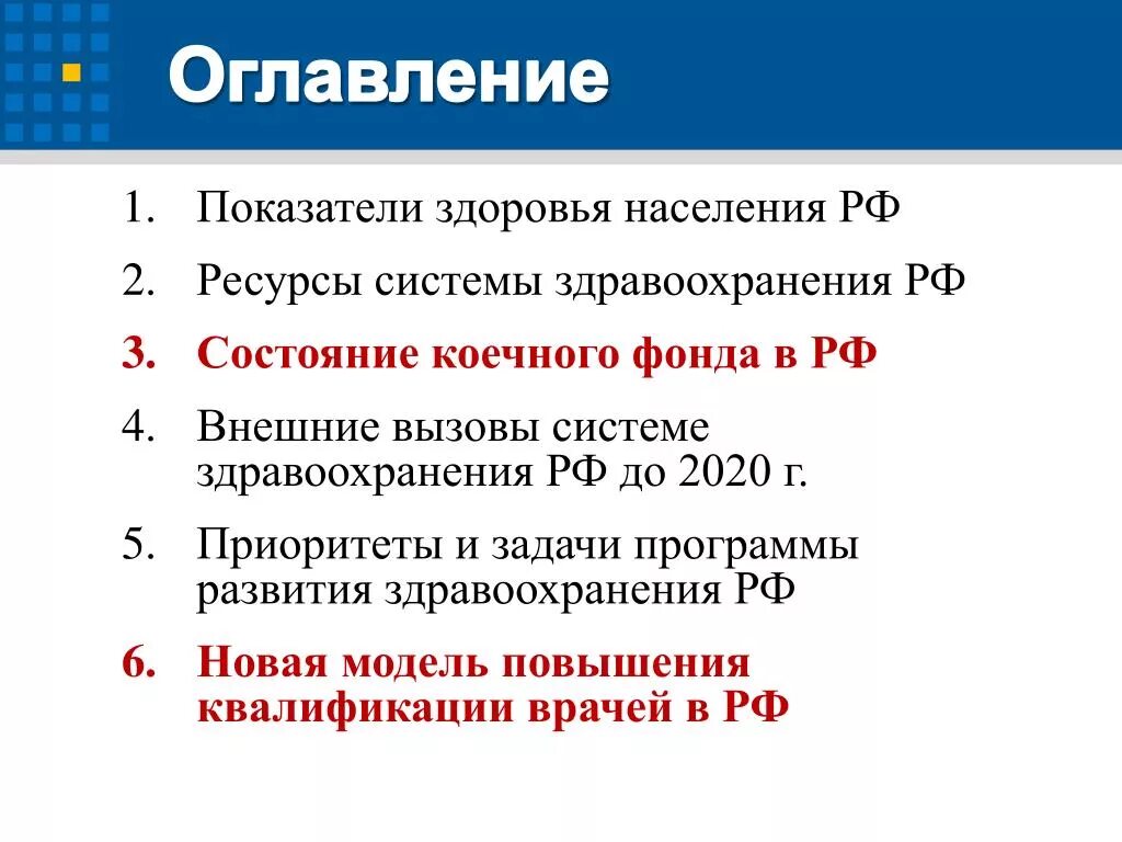 Показателем характеристики населения является. Показатели здоровья населения. Индикаторы здоровья населения. Показатели здоровья населения РФ. Показатели здоровья населения в системе здравоохранения нормы.