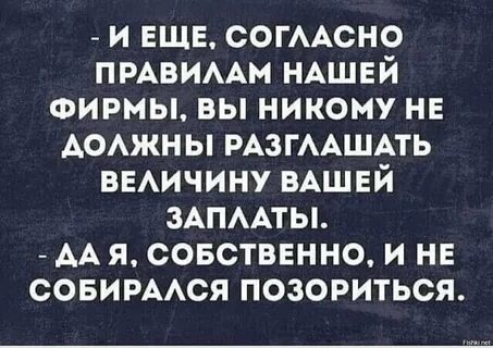 Никому не говорила и не собираюсь