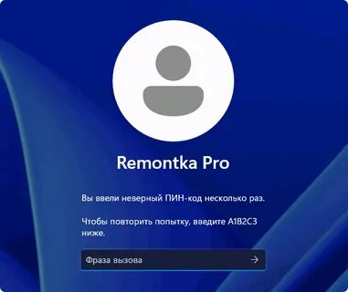 Просроченный пароль windows 10