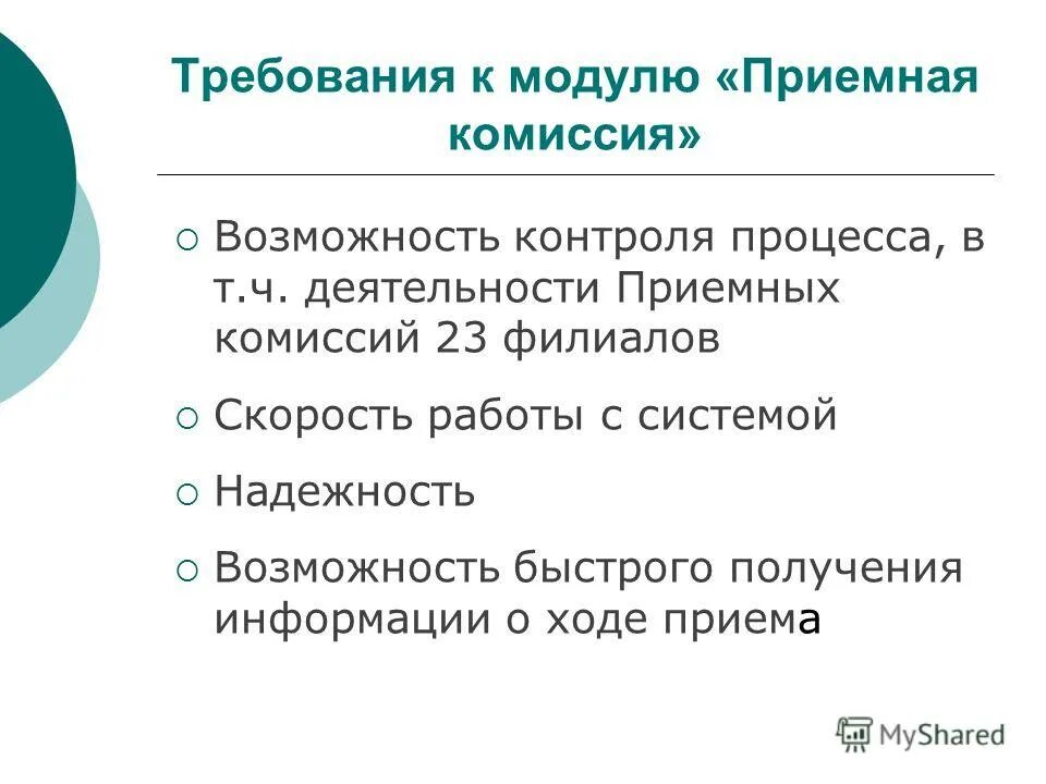 ход прием это