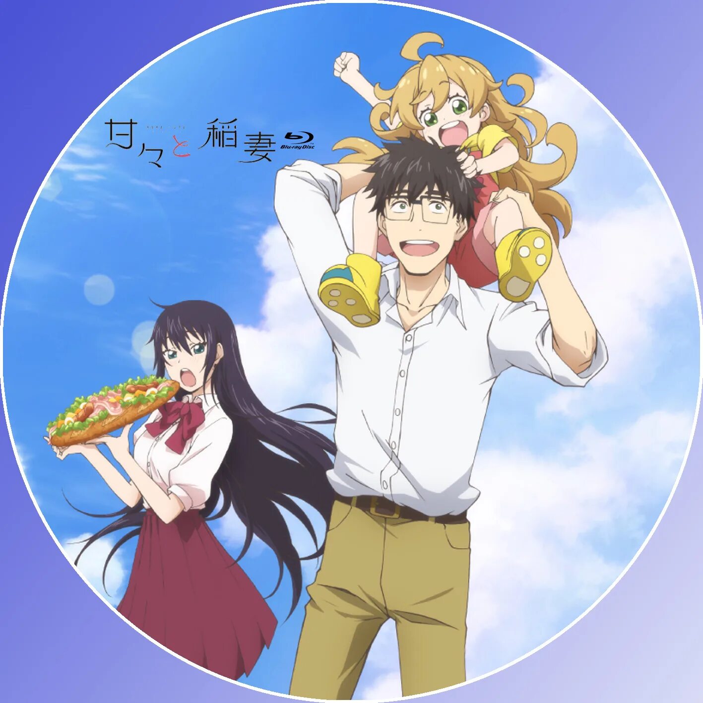 Sweetness and lightning