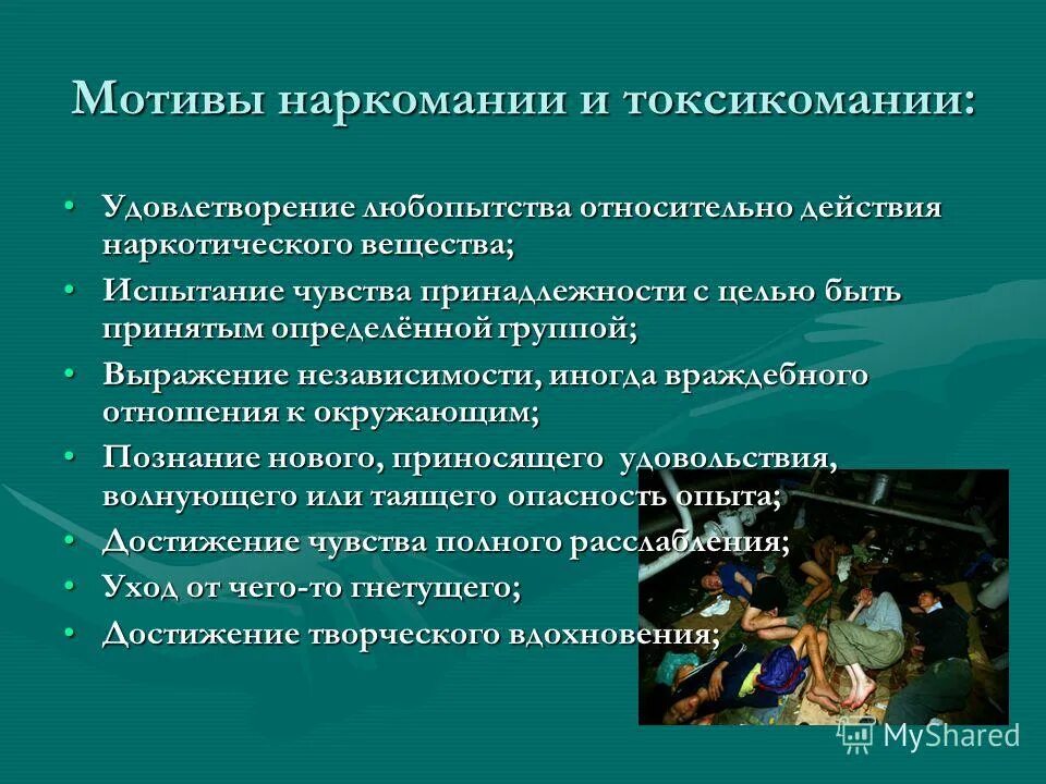 профилактика наркомании семинар