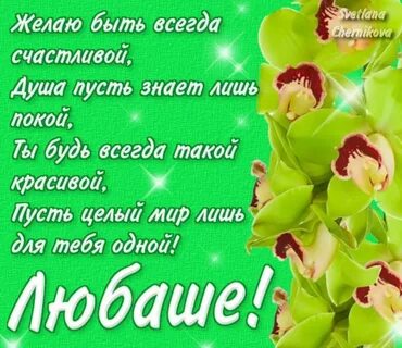 Доброго дня люба