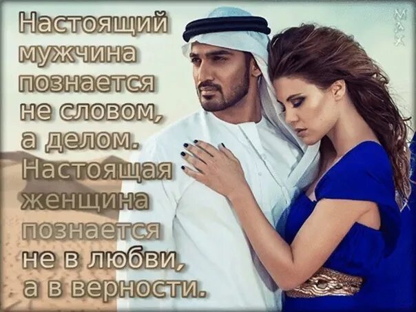 Верный человек надежный