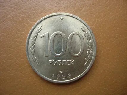 Сколько стоят советские 100 рублей